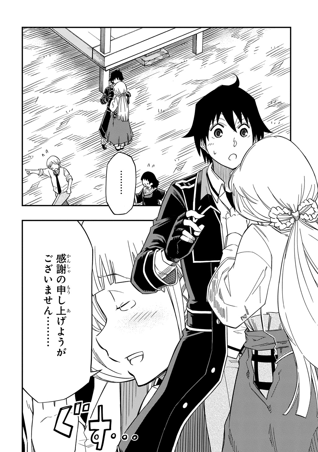 Kiyoubinbou, Jou wo Tateru - Kaitaku Gakuen no Rettousei na no ni, Joukyuu-shoku no Skill to Mahou ga Subete Tsukaemasu @COMIC - Chapter 26 - Page 26