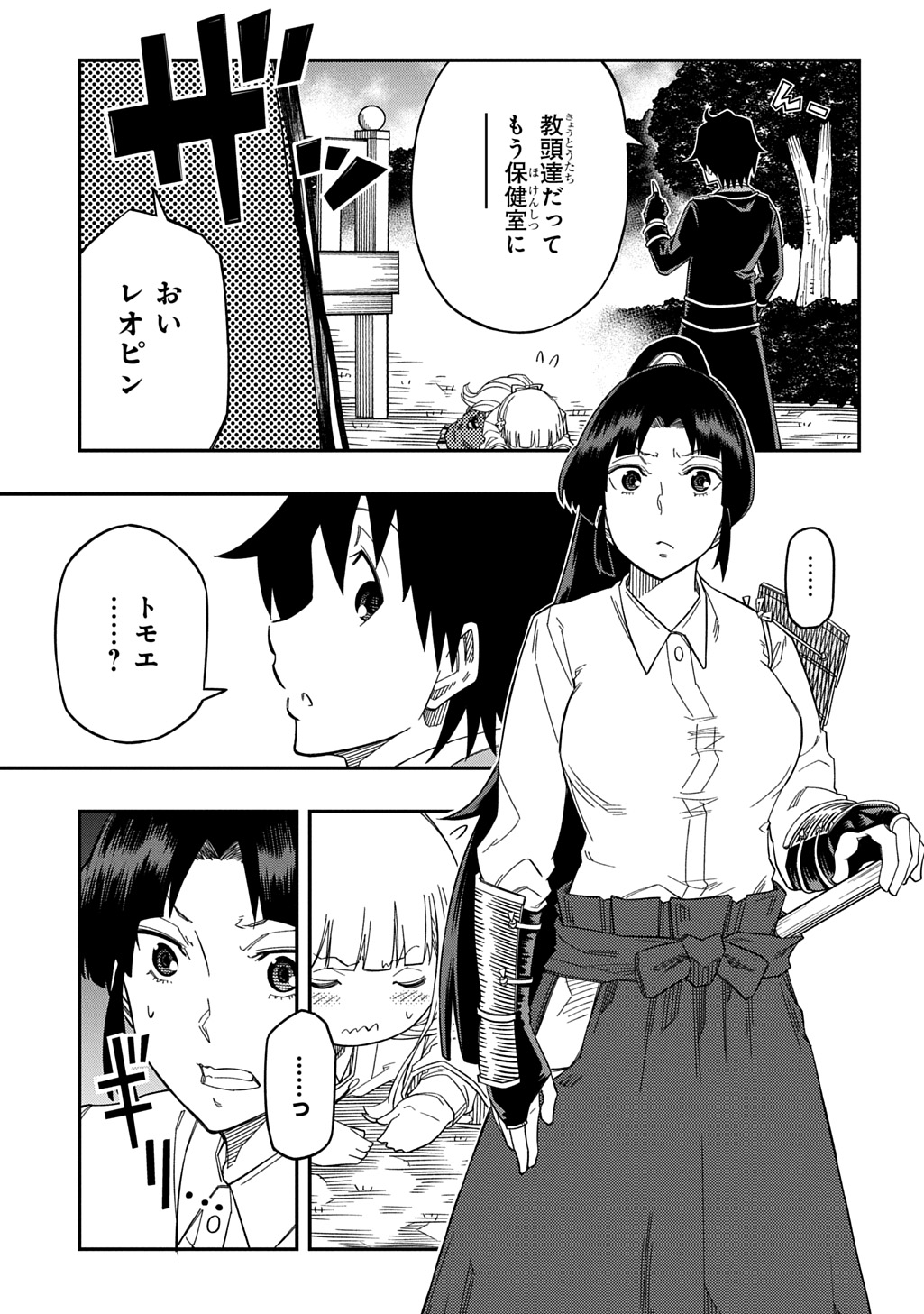 Kiyoubinbou, Jou wo Tateru - Kaitaku Gakuen no Rettousei na no ni, Joukyuu-shoku no Skill to Mahou ga Subete Tsukaemasu @COMIC - Chapter 26 - Page 29