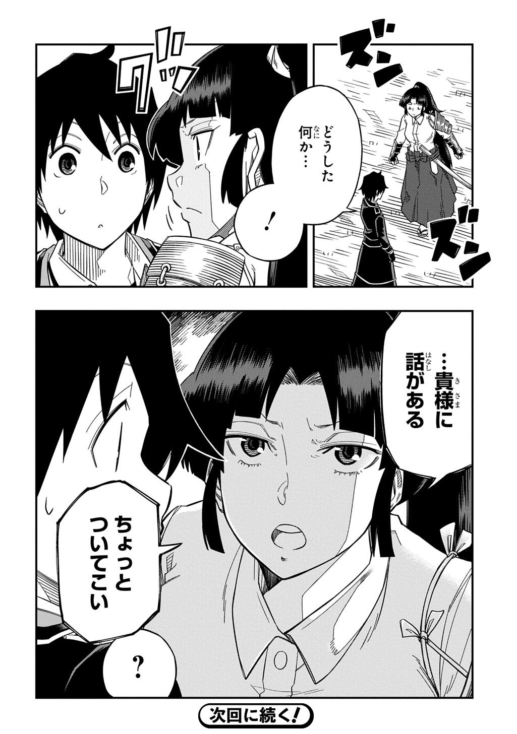 Kiyoubinbou, Jou wo Tateru - Kaitaku Gakuen no Rettousei na no ni, Joukyuu-shoku no Skill to Mahou ga Subete Tsukaemasu @COMIC - Chapter 26 - Page 30