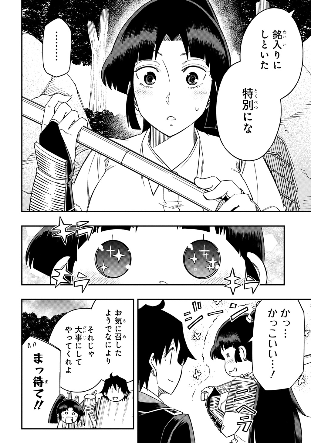 Kiyoubinbou, Jou wo Tateru - Kaitaku Gakuen no Rettousei na no ni, Joukyuu-shoku no Skill to Mahou ga Subete Tsukaemasu @COMIC - Chapter 27.5 - Page 11