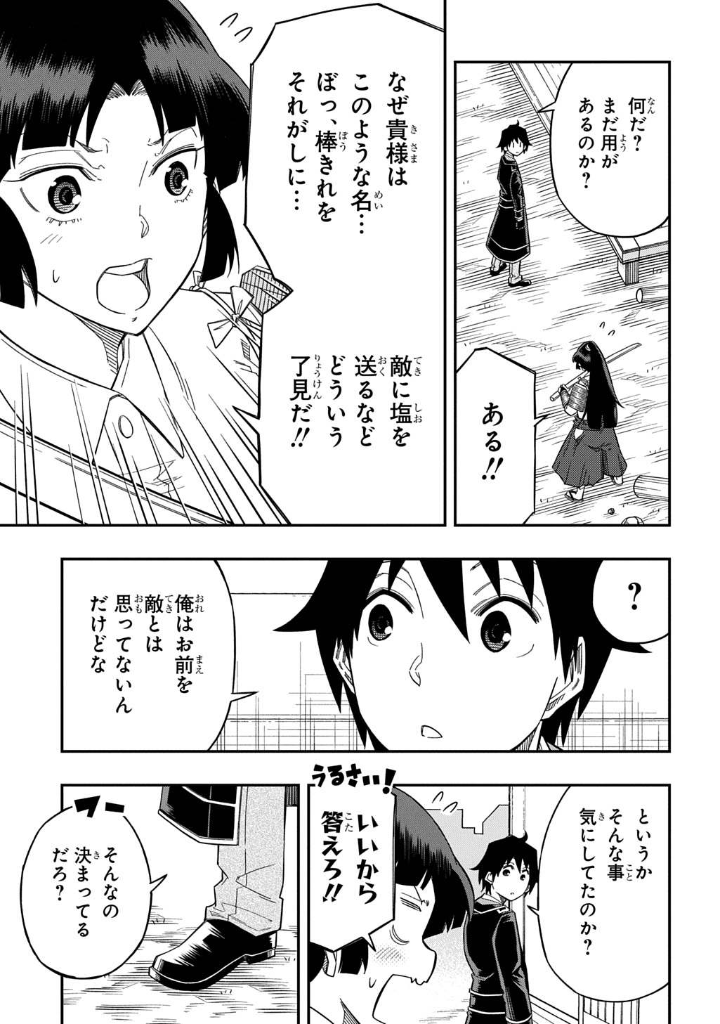 Kiyoubinbou, Jou wo Tateru - Kaitaku Gakuen no Rettousei na no ni, Joukyuu-shoku no Skill to Mahou ga Subete Tsukaemasu @COMIC - Chapter 27.5 - Page 12