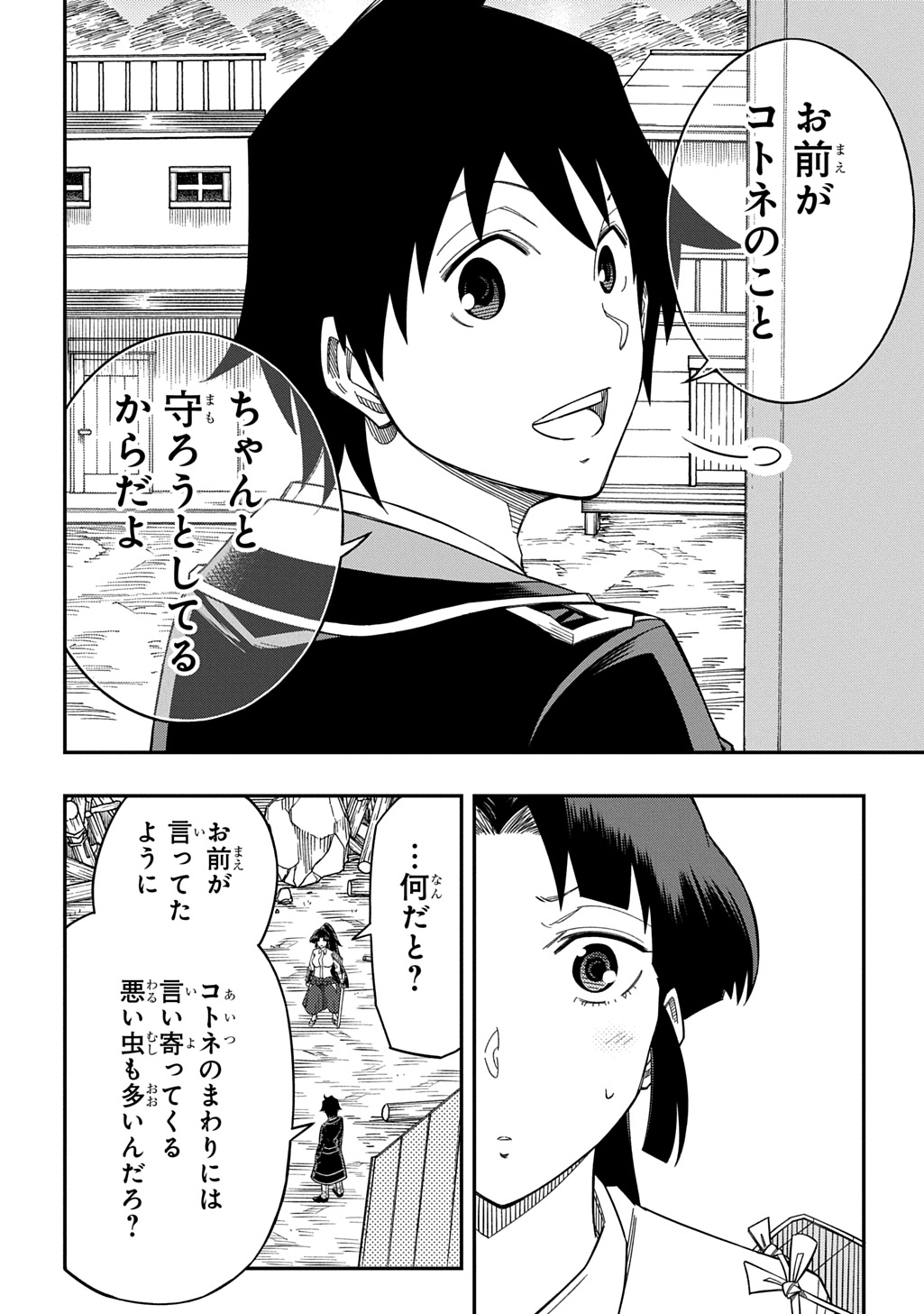 Kiyoubinbou, Jou wo Tateru - Kaitaku Gakuen no Rettousei na no ni, Joukyuu-shoku no Skill to Mahou ga Subete Tsukaemasu @COMIC - Chapter 27.5 - Page 13