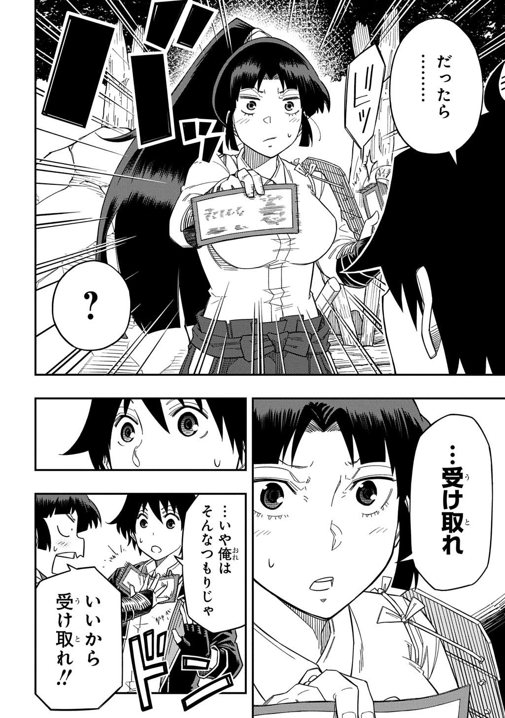Kiyoubinbou, Jou wo Tateru - Kaitaku Gakuen no Rettousei na no ni, Joukyuu-shoku no Skill to Mahou ga Subete Tsukaemasu @COMIC - Chapter 27.5 - Page 15