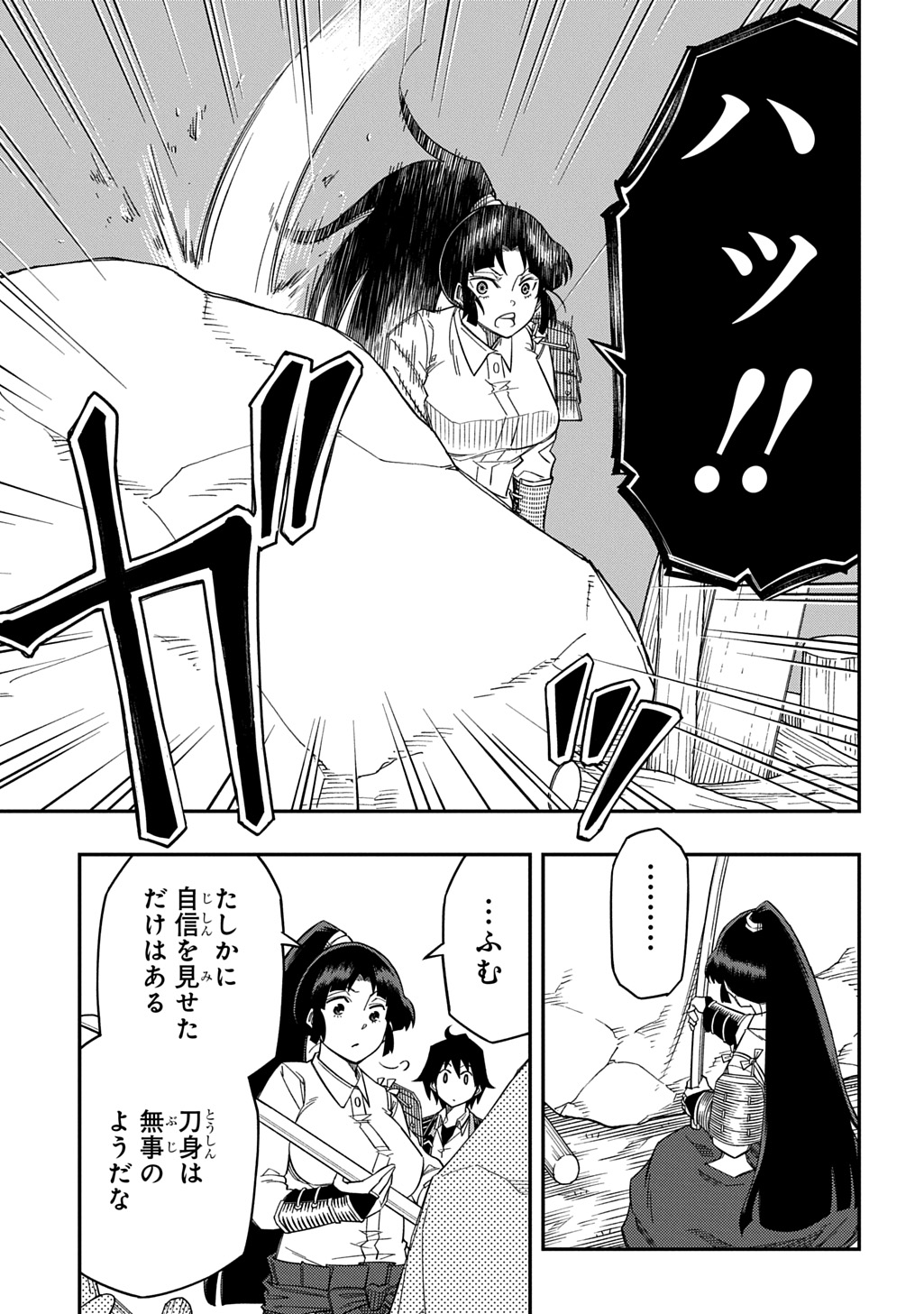 Kiyoubinbou, Jou wo Tateru - Kaitaku Gakuen no Rettousei na no ni, Joukyuu-shoku no Skill to Mahou ga Subete Tsukaemasu @COMIC - Chapter 27.5 - Page 6