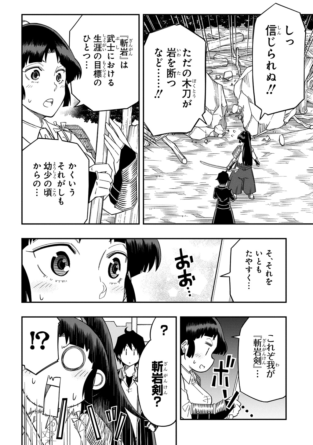 Kiyoubinbou, Jou wo Tateru - Kaitaku Gakuen no Rettousei na no ni, Joukyuu-shoku no Skill to Mahou ga Subete Tsukaemasu @COMIC - Chapter 27.5 - Page 9