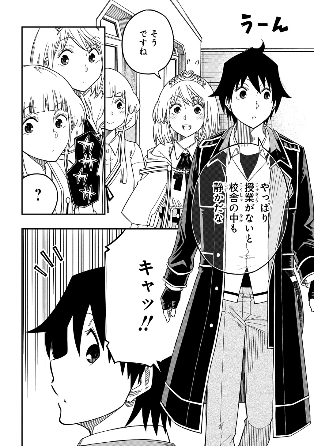 Kiyoubinbou, Jou wo Tateru - Kaitaku Gakuen no Rettousei na no ni, Joukyuu-shoku no Skill to Mahou ga Subete Tsukaemasu @COMIC - Chapter 28 - Page 10
