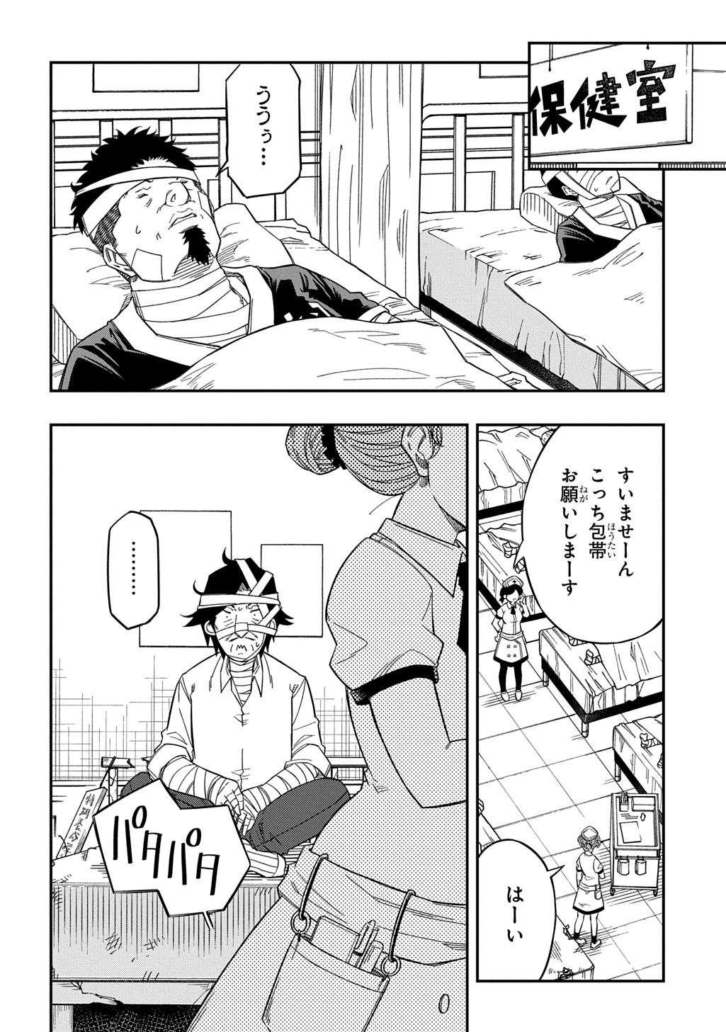Kiyoubinbou, Jou wo Tateru - Kaitaku Gakuen no Rettousei na no ni, Joukyuu-shoku no Skill to Mahou ga Subete Tsukaemasu @COMIC - Chapter 28 - Page 18