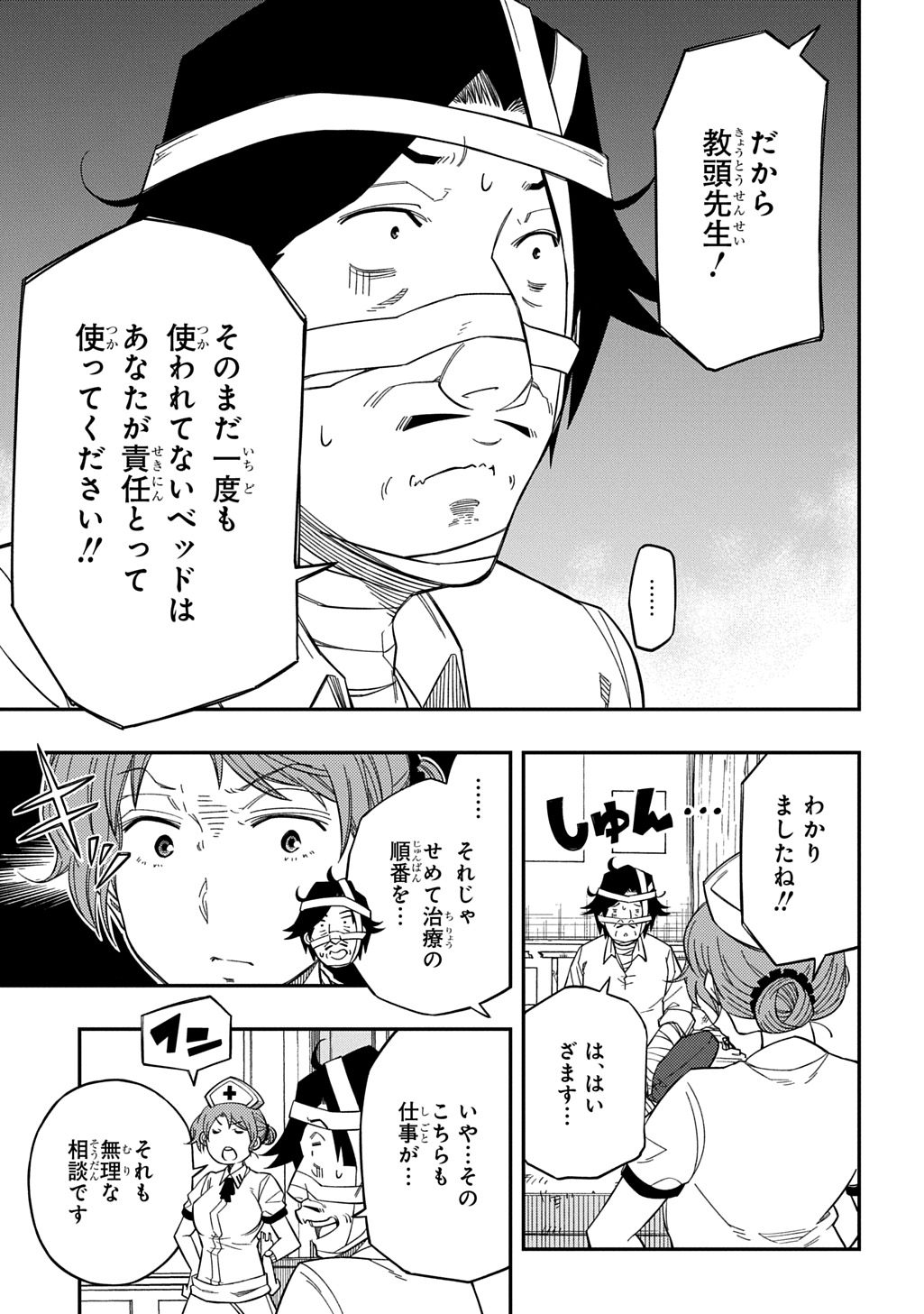 Kiyoubinbou, Jou wo Tateru - Kaitaku Gakuen no Rettousei na no ni, Joukyuu-shoku no Skill to Mahou ga Subete Tsukaemasu @COMIC - Chapter 28 - Page 21