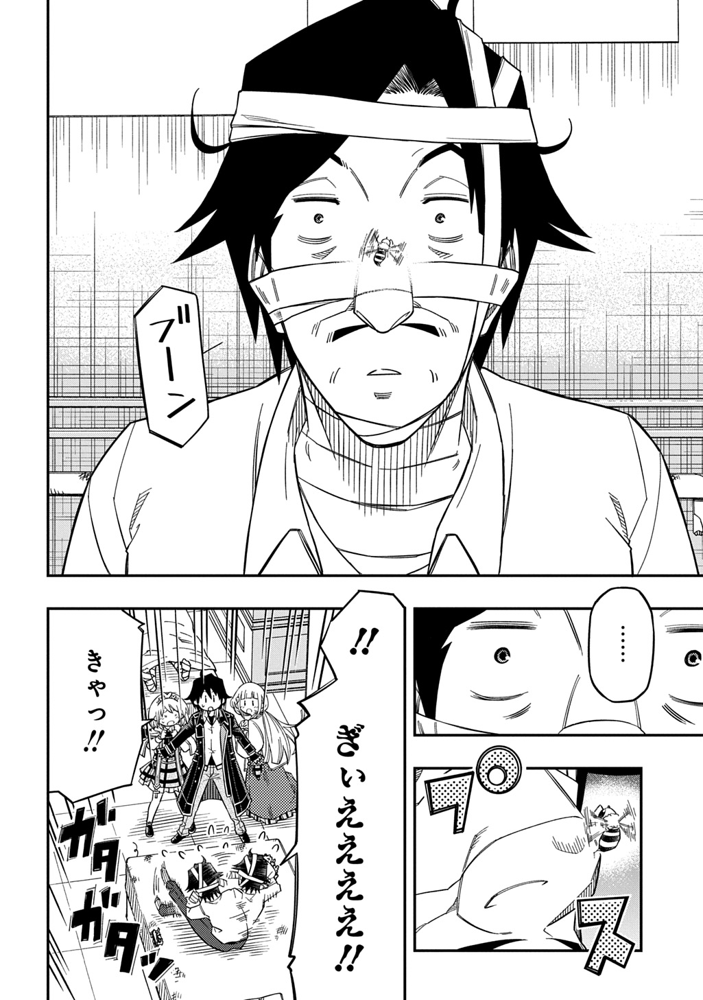 Kiyoubinbou, Jou wo Tateru - Kaitaku Gakuen no Rettousei na no ni, Joukyuu-shoku no Skill to Mahou ga Subete Tsukaemasu @COMIC - Chapter 28 - Page 26