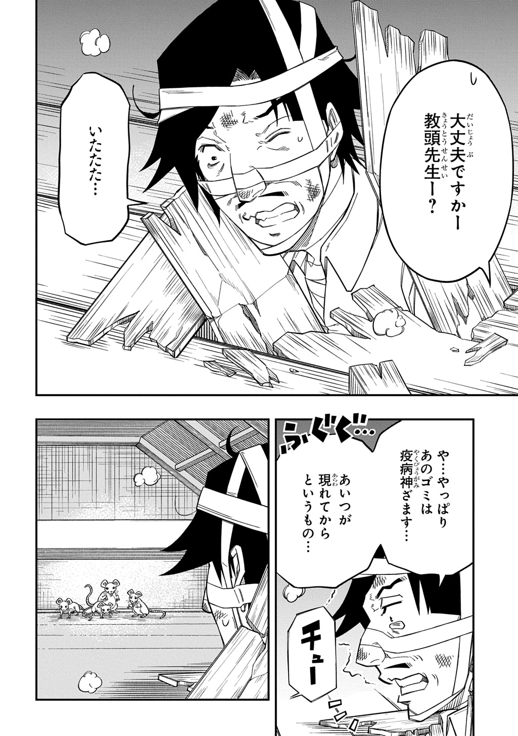 Kiyoubinbou, Jou wo Tateru - Kaitaku Gakuen no Rettousei na no ni, Joukyuu-shoku no Skill to Mahou ga Subete Tsukaemasu @COMIC - Chapter 28 - Page 30