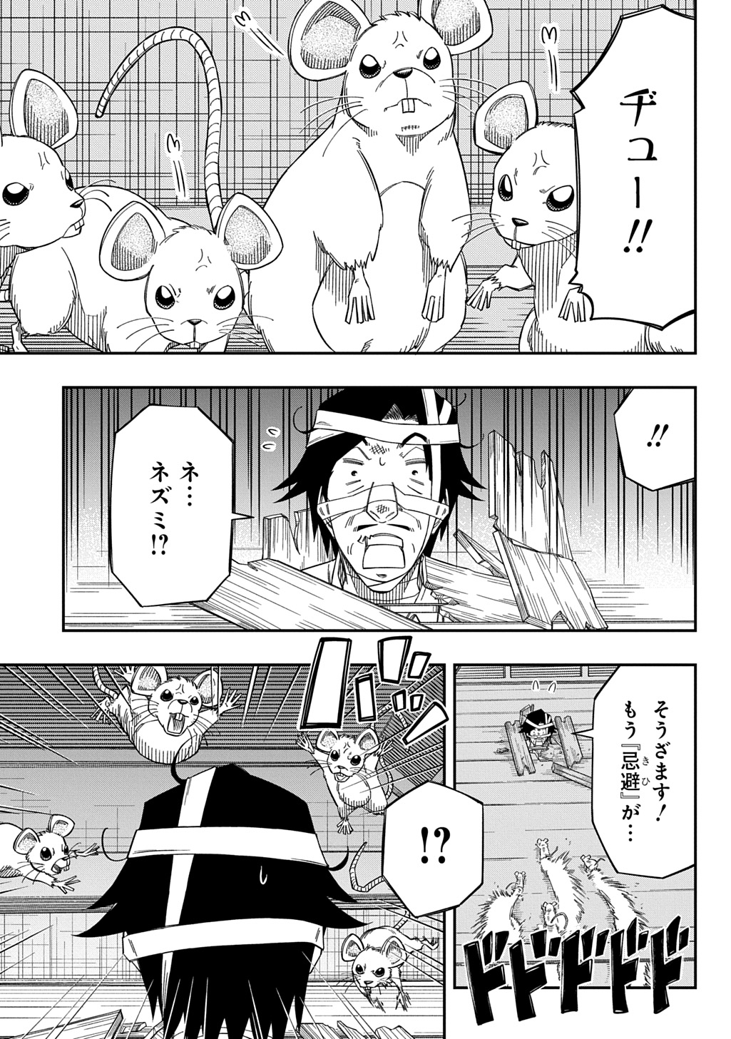 Kiyoubinbou, Jou wo Tateru - Kaitaku Gakuen no Rettousei na no ni, Joukyuu-shoku no Skill to Mahou ga Subete Tsukaemasu @COMIC - Chapter 28 - Page 31