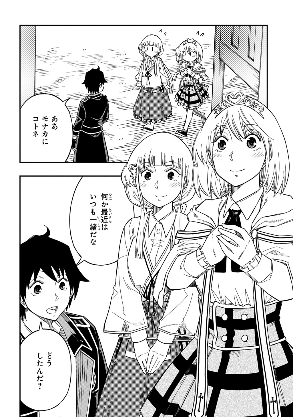 Kiyoubinbou, Jou wo Tateru - Kaitaku Gakuen no Rettousei na no ni, Joukyuu-shoku no Skill to Mahou ga Subete Tsukaemasu @COMIC - Chapter 28 - Page 6