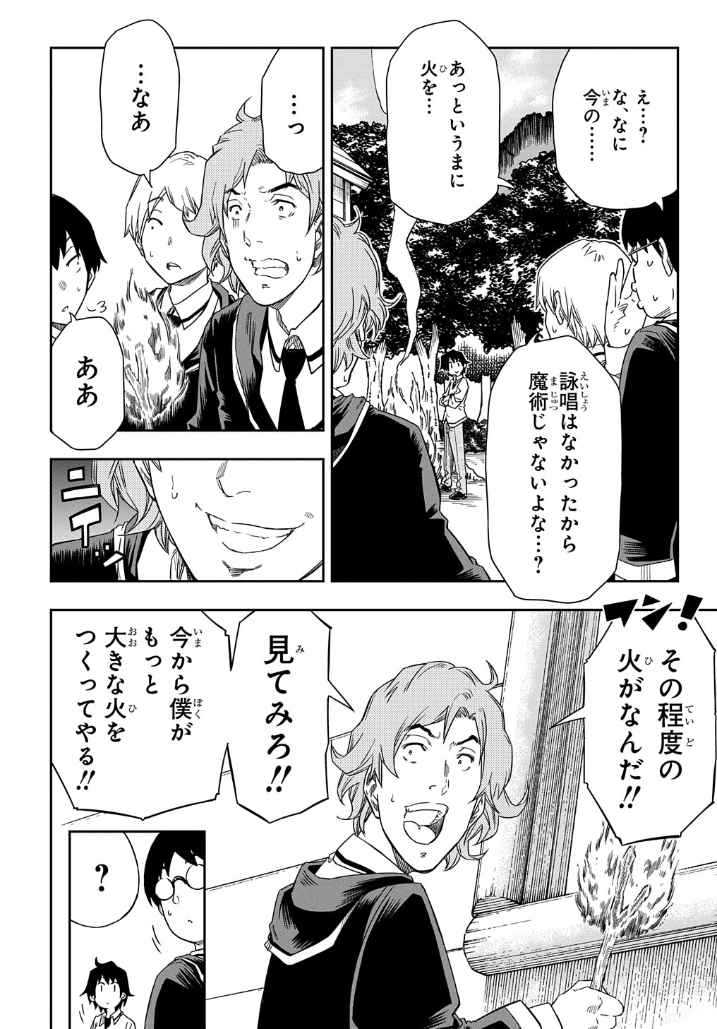 Kiyoubinbou, Jou wo Tateru - Kaitaku Gakuen no Rettousei na no ni, Joukyuu-shoku no Skill to Mahou ga Subete Tsukaemasu @COMIC - Chapter 3 - Page 12