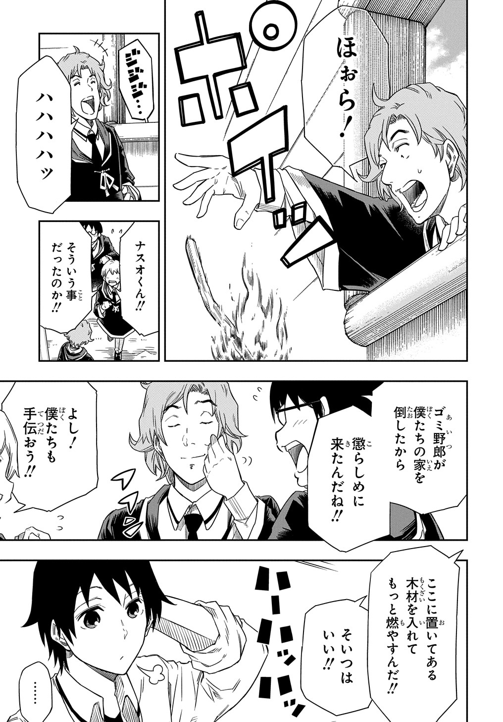 Kiyoubinbou, Jou wo Tateru - Kaitaku Gakuen no Rettousei na no ni, Joukyuu-shoku no Skill to Mahou ga Subete Tsukaemasu @COMIC - Chapter 3 - Page 13