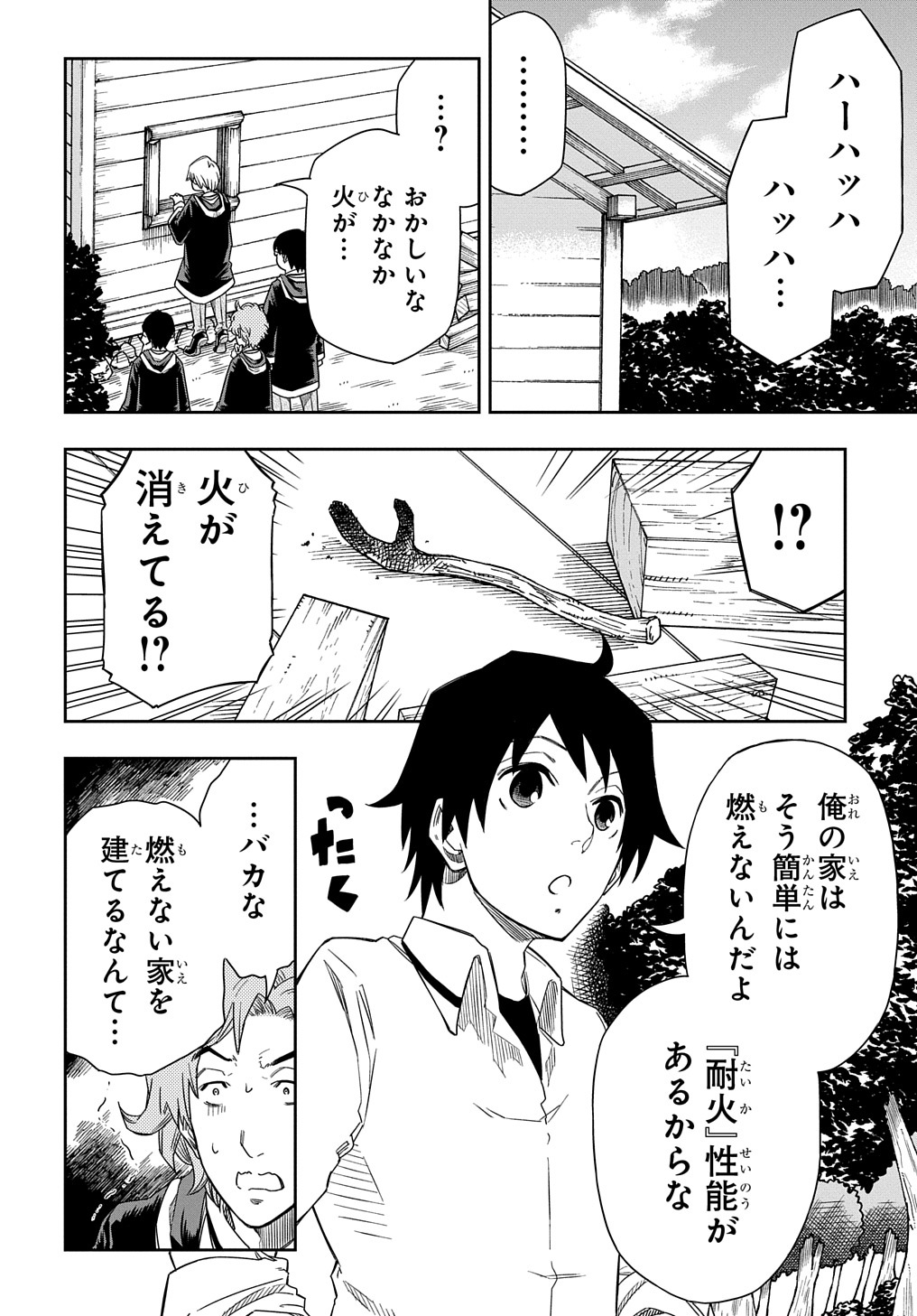 Kiyoubinbou, Jou wo Tateru - Kaitaku Gakuen no Rettousei na no ni, Joukyuu-shoku no Skill to Mahou ga Subete Tsukaemasu @COMIC - Chapter 3 - Page 14