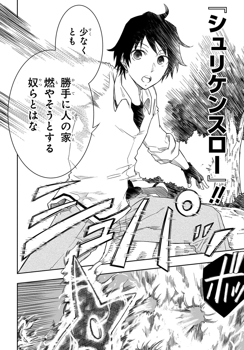 Kiyoubinbou, Jou wo Tateru - Kaitaku Gakuen no Rettousei na no ni, Joukyuu-shoku no Skill to Mahou ga Subete Tsukaemasu @COMIC - Chapter 3 - Page 16