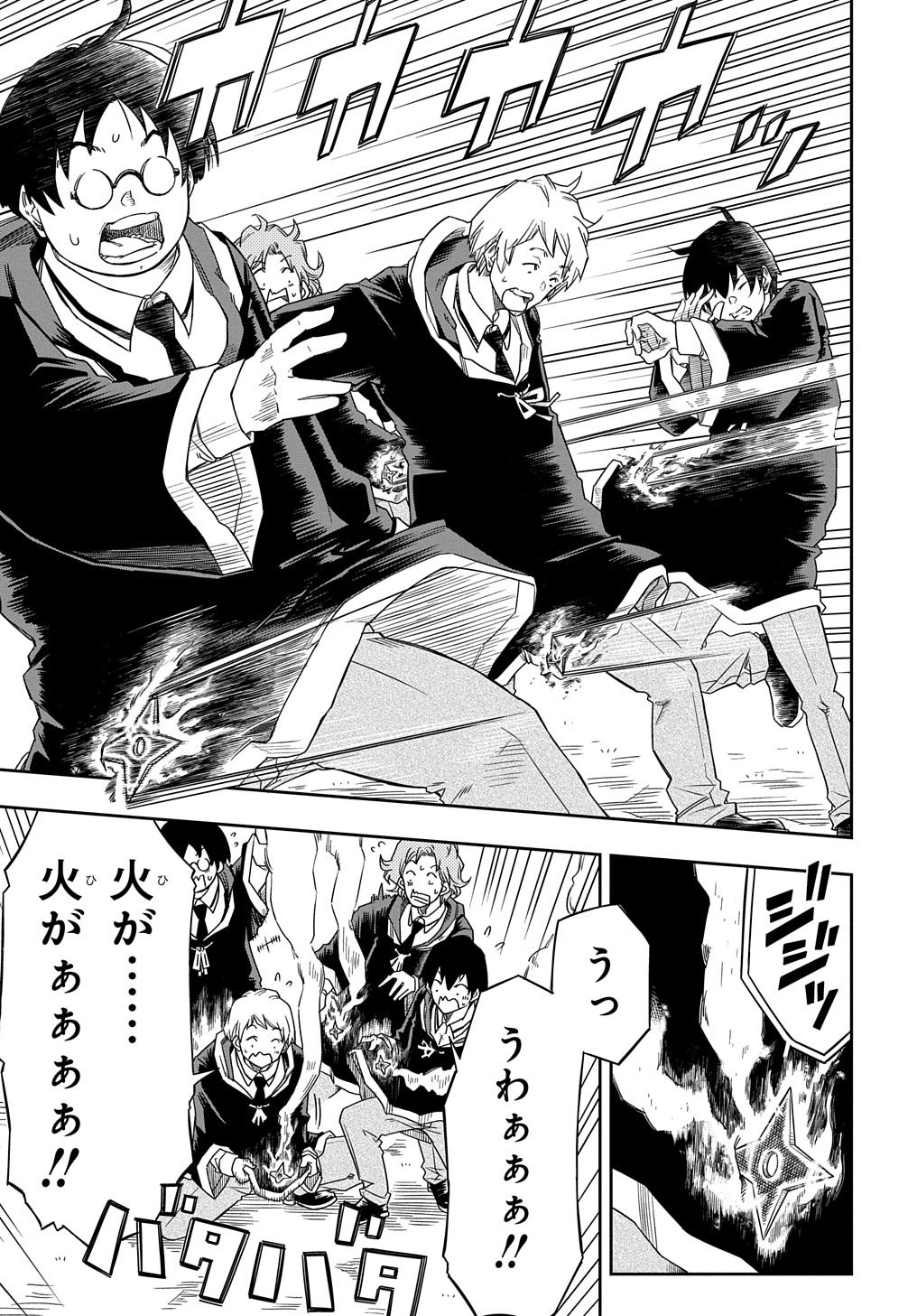 Kiyoubinbou, Jou wo Tateru - Kaitaku Gakuen no Rettousei na no ni, Joukyuu-shoku no Skill to Mahou ga Subete Tsukaemasu @COMIC - Chapter 3 - Page 17