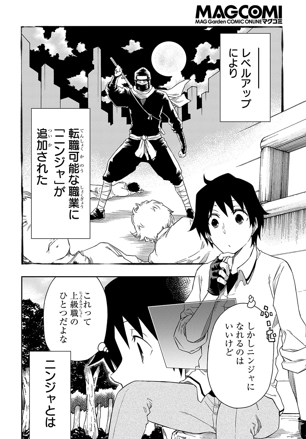 Kiyoubinbou, Jou wo Tateru - Kaitaku Gakuen no Rettousei na no ni, Joukyuu-shoku no Skill to Mahou ga Subete Tsukaemasu @COMIC - Chapter 3 - Page 2