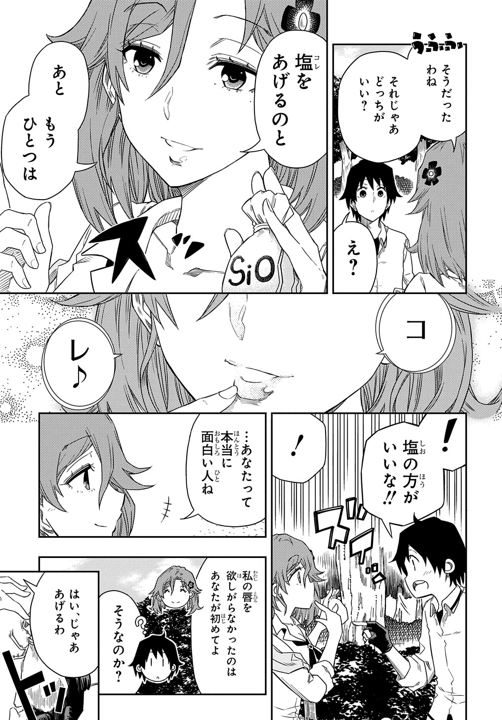 Kiyoubinbou, Jou wo Tateru - Kaitaku Gakuen no Rettousei na no ni, Joukyuu-shoku no Skill to Mahou ga Subete Tsukaemasu @COMIC - Chapter 3 - Page 31