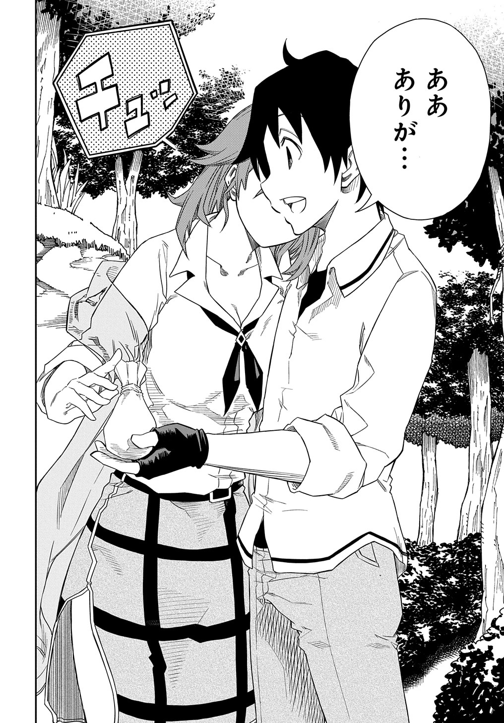 Kiyoubinbou, Jou wo Tateru - Kaitaku Gakuen no Rettousei na no ni, Joukyuu-shoku no Skill to Mahou ga Subete Tsukaemasu @COMIC - Chapter 3 - Page 32