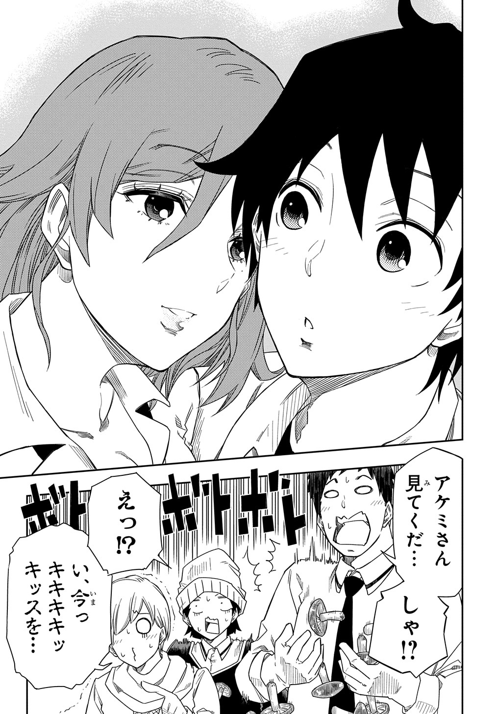 Kiyoubinbou, Jou wo Tateru - Kaitaku Gakuen no Rettousei na no ni, Joukyuu-shoku no Skill to Mahou ga Subete Tsukaemasu @COMIC - Chapter 3 - Page 33