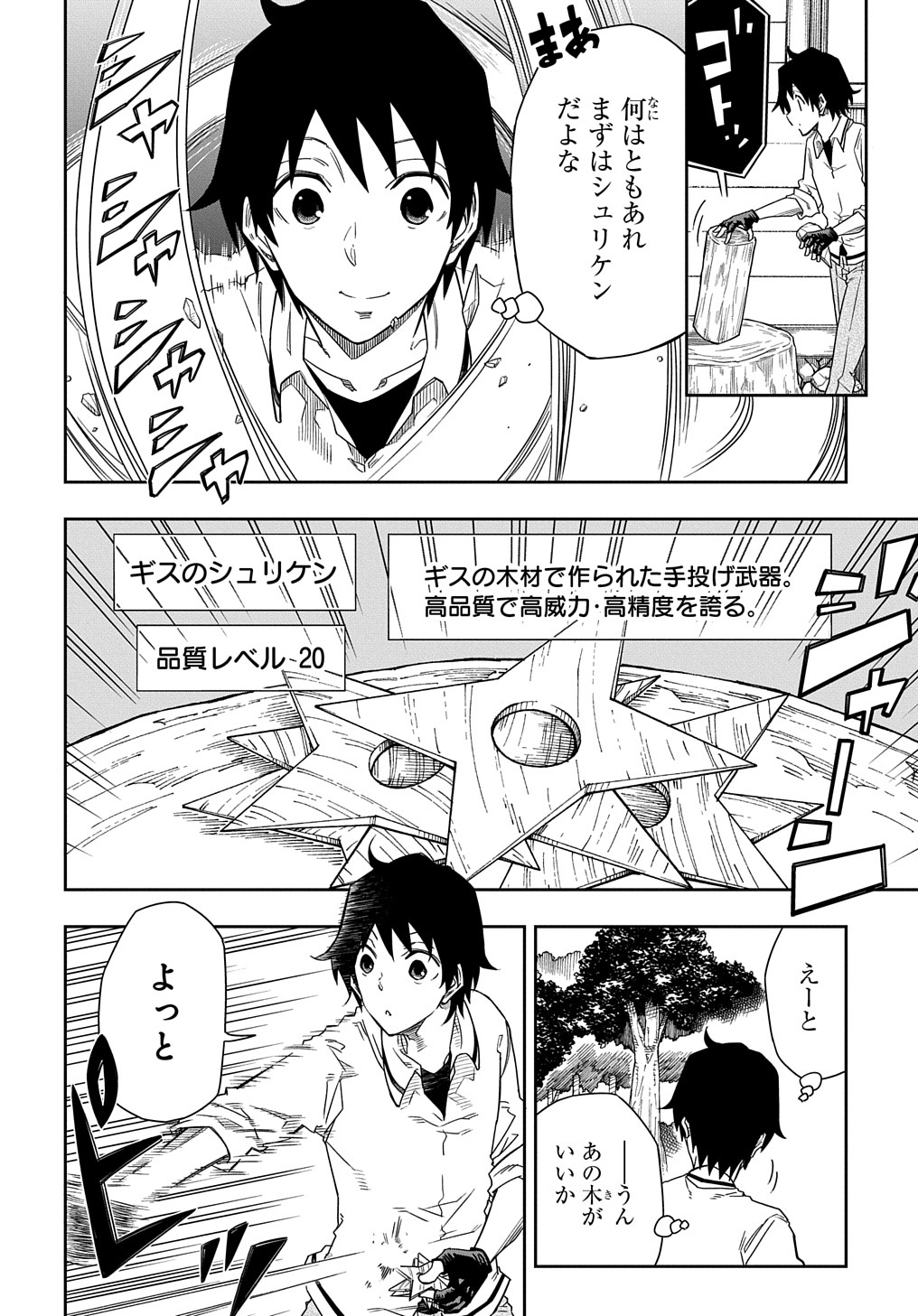 Kiyoubinbou, Jou wo Tateru - Kaitaku Gakuen no Rettousei na no ni, Joukyuu-shoku no Skill to Mahou ga Subete Tsukaemasu @COMIC - Chapter 3 - Page 4