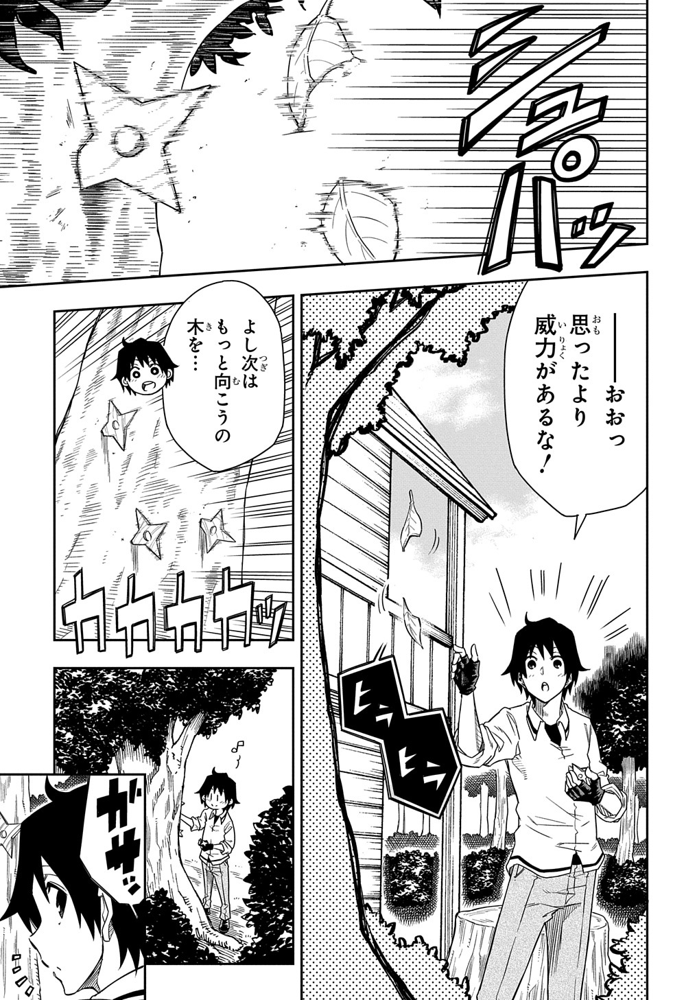 Kiyoubinbou, Jou wo Tateru - Kaitaku Gakuen no Rettousei na no ni, Joukyuu-shoku no Skill to Mahou ga Subete Tsukaemasu @COMIC - Chapter 3 - Page 5