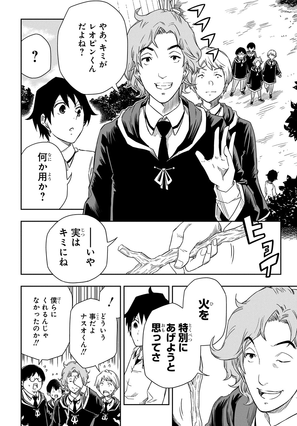 Kiyoubinbou, Jou wo Tateru - Kaitaku Gakuen no Rettousei na no ni, Joukyuu-shoku no Skill to Mahou ga Subete Tsukaemasu @COMIC - Chapter 3 - Page 6