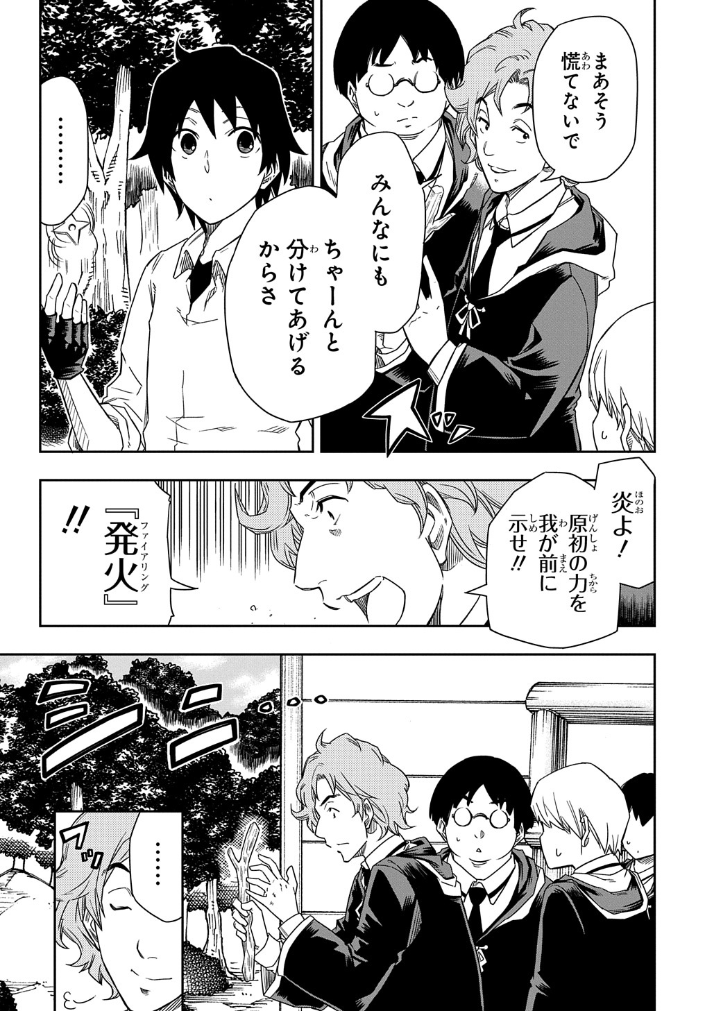Kiyoubinbou, Jou wo Tateru - Kaitaku Gakuen no Rettousei na no ni, Joukyuu-shoku no Skill to Mahou ga Subete Tsukaemasu @COMIC - Chapter 3 - Page 7