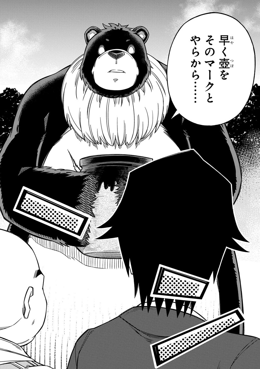 Kiyoubinbou, Jou wo Tateru - Kaitaku Gakuen no Rettousei na no ni, Joukyuu-shoku no Skill to Mahou ga Subete Tsukaemasu @COMIC - Chapter 39.5 - Page 6