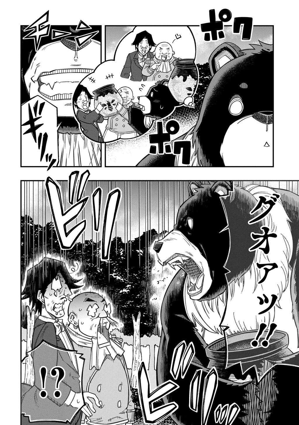 Kiyoubinbou, Jou wo Tateru - Kaitaku Gakuen no Rettousei na no ni, Joukyuu-shoku no Skill to Mahou ga Subete Tsukaemasu @COMIC - Chapter 39.5 - Page 8