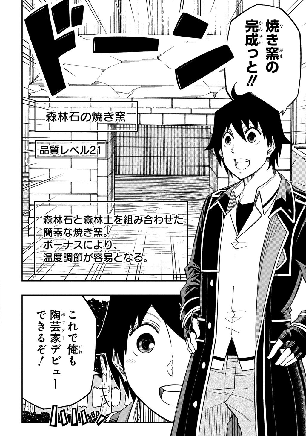 Kiyoubinbou, Jou wo Tateru - Kaitaku Gakuen no Rettousei na no ni, Joukyuu-shoku no Skill to Mahou ga Subete Tsukaemasu @COMIC - Chapter 39 - Page 10