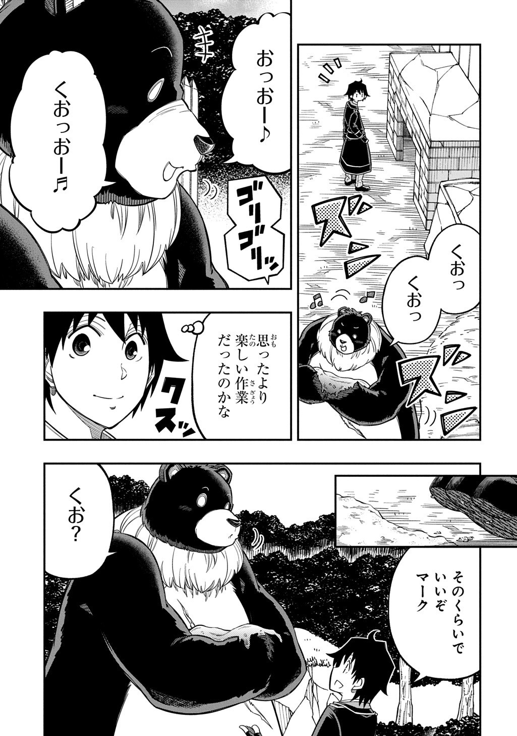 Kiyoubinbou, Jou wo Tateru - Kaitaku Gakuen no Rettousei na no ni, Joukyuu-shoku no Skill to Mahou ga Subete Tsukaemasu @COMIC - Chapter 39 - Page 11