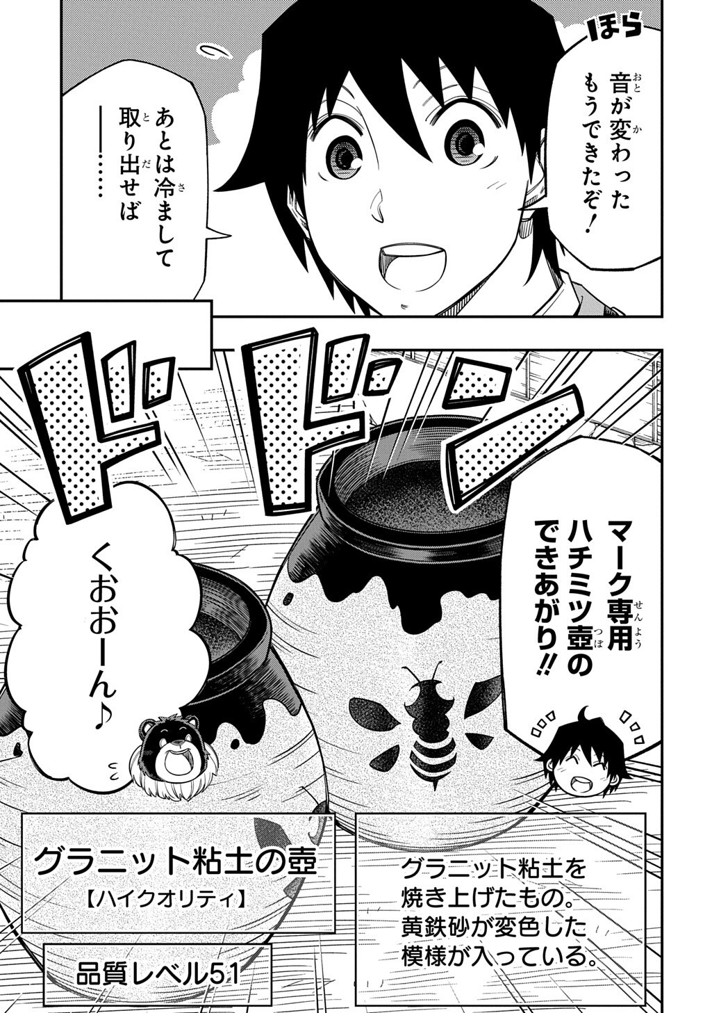Kiyoubinbou, Jou wo Tateru - Kaitaku Gakuen no Rettousei na no ni, Joukyuu-shoku no Skill to Mahou ga Subete Tsukaemasu @COMIC - Chapter 39 - Page 15