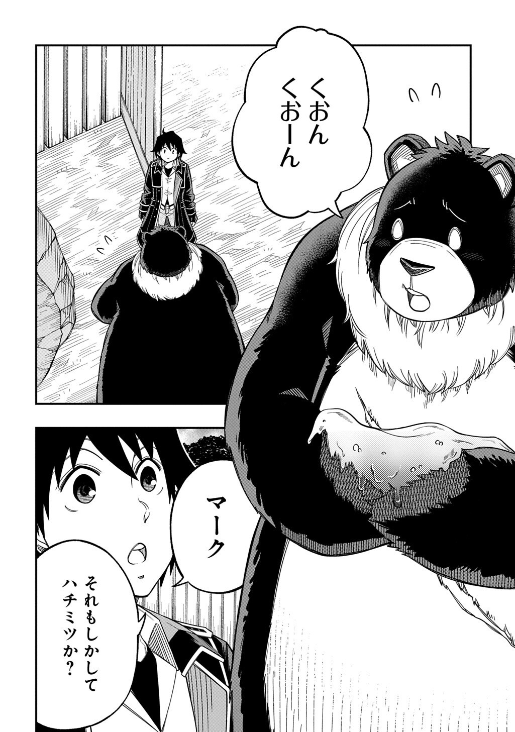 Kiyoubinbou, Jou wo Tateru - Kaitaku Gakuen no Rettousei na no ni, Joukyuu-shoku no Skill to Mahou ga Subete Tsukaemasu @COMIC - Chapter 39 - Page 2