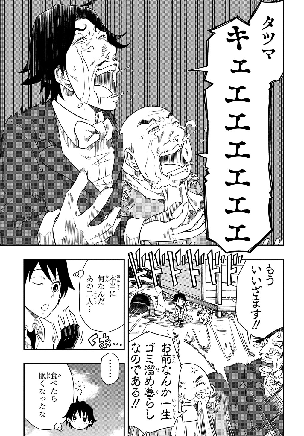 Kiyoubinbou, Jou wo Tateru - Kaitaku Gakuen no Rettousei na no ni, Joukyuu-shoku no Skill to Mahou ga Subete Tsukaemasu @COMIC - Chapter 4 - Page 11