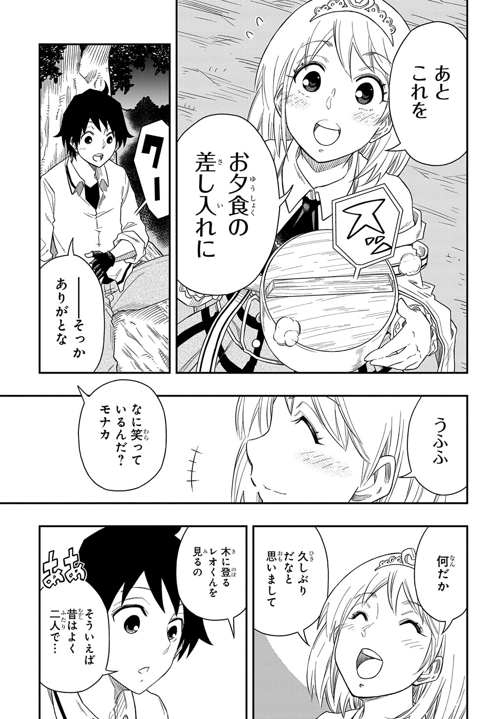 Kiyoubinbou, Jou wo Tateru - Kaitaku Gakuen no Rettousei na no ni, Joukyuu-shoku no Skill to Mahou ga Subete Tsukaemasu @COMIC - Chapter 4 - Page 15