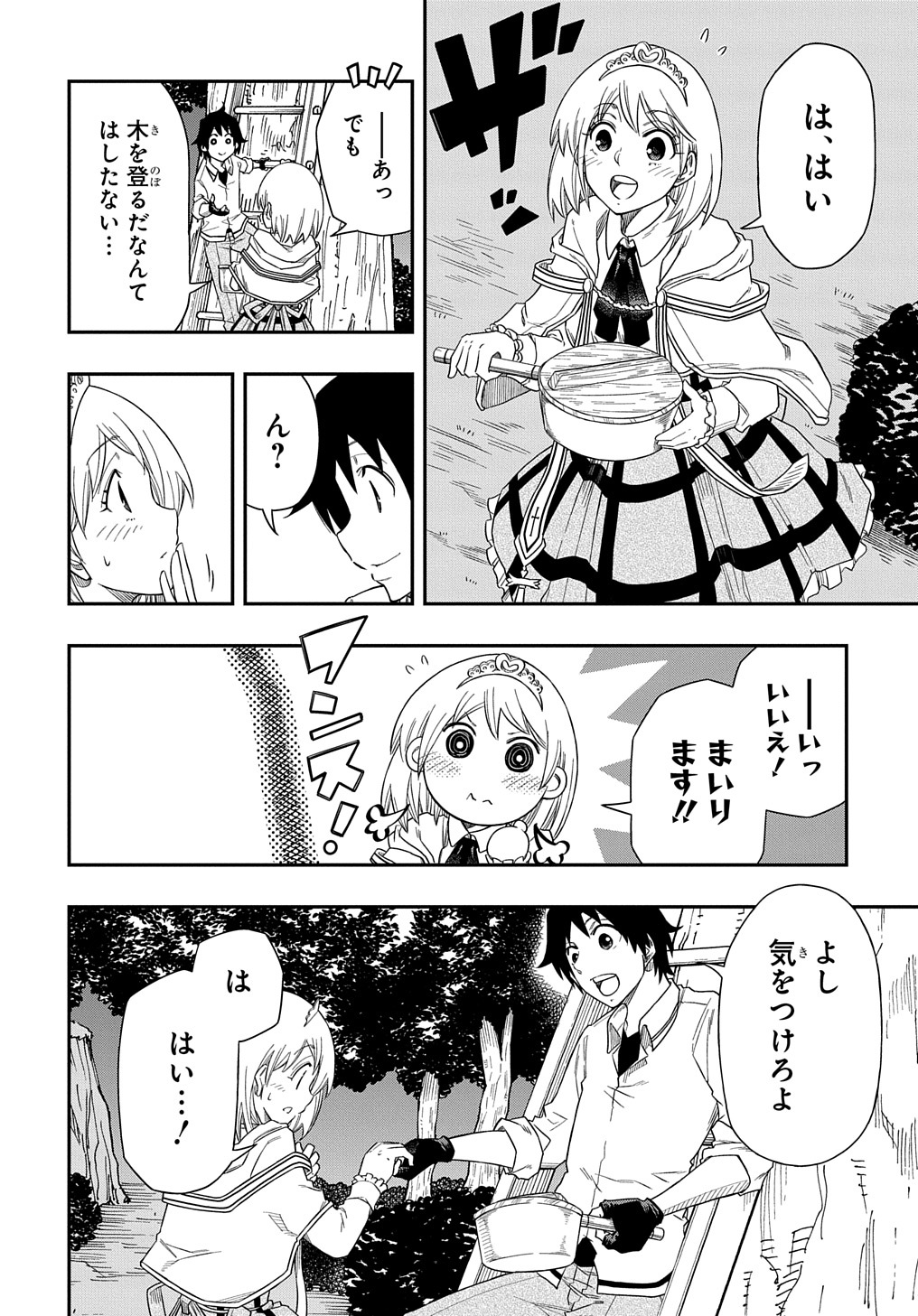 Kiyoubinbou, Jou wo Tateru - Kaitaku Gakuen no Rettousei na no ni, Joukyuu-shoku no Skill to Mahou ga Subete Tsukaemasu @COMIC - Chapter 4 - Page 18