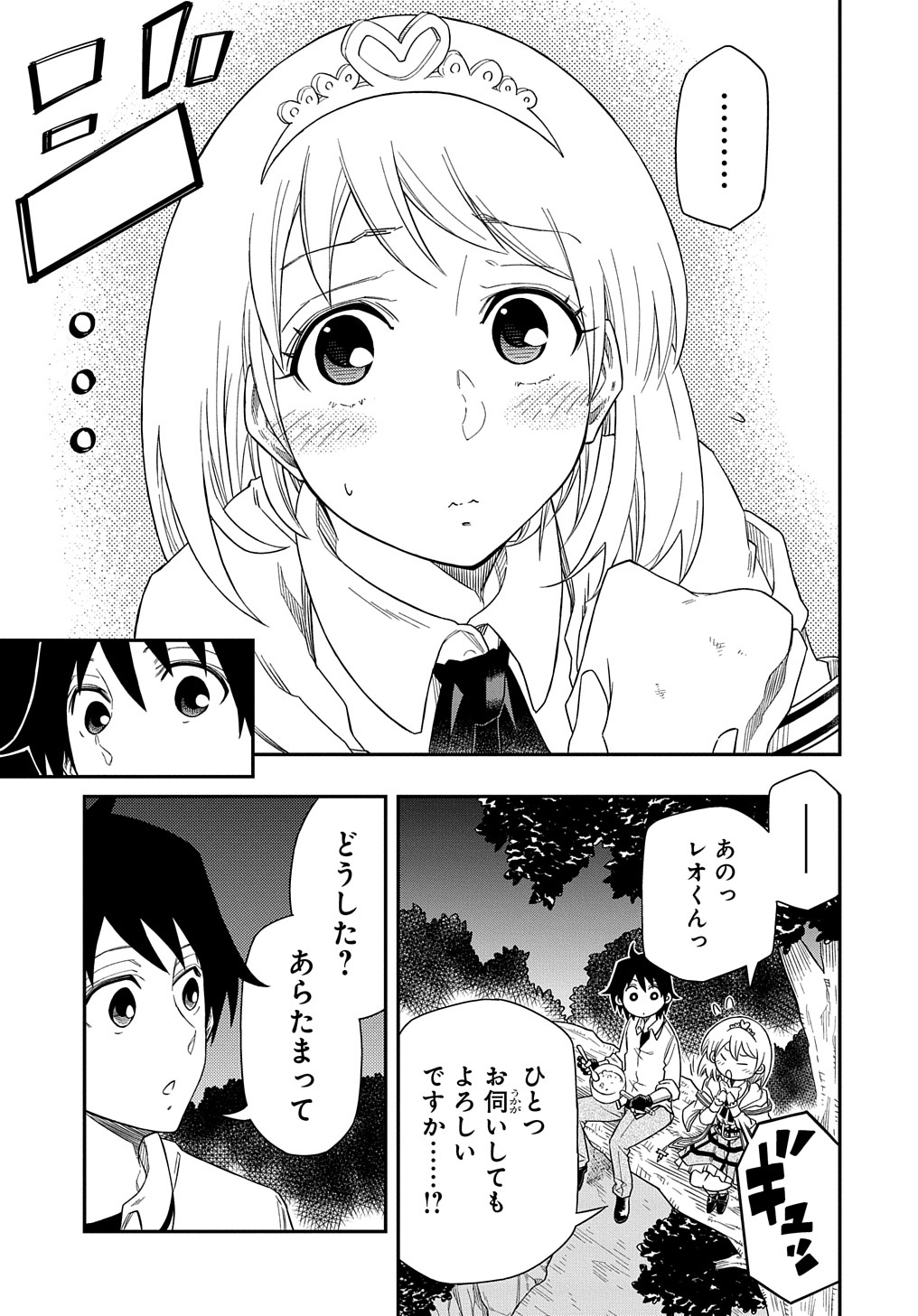 Kiyoubinbou, Jou wo Tateru - Kaitaku Gakuen no Rettousei na no ni, Joukyuu-shoku no Skill to Mahou ga Subete Tsukaemasu @COMIC - Chapter 4 - Page 21