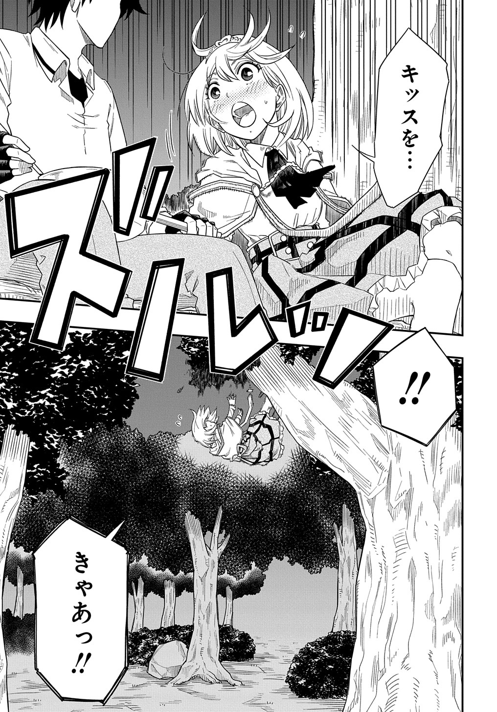 Kiyoubinbou, Jou wo Tateru - Kaitaku Gakuen no Rettousei na no ni, Joukyuu-shoku no Skill to Mahou ga Subete Tsukaemasu @COMIC - Chapter 4 - Page 23