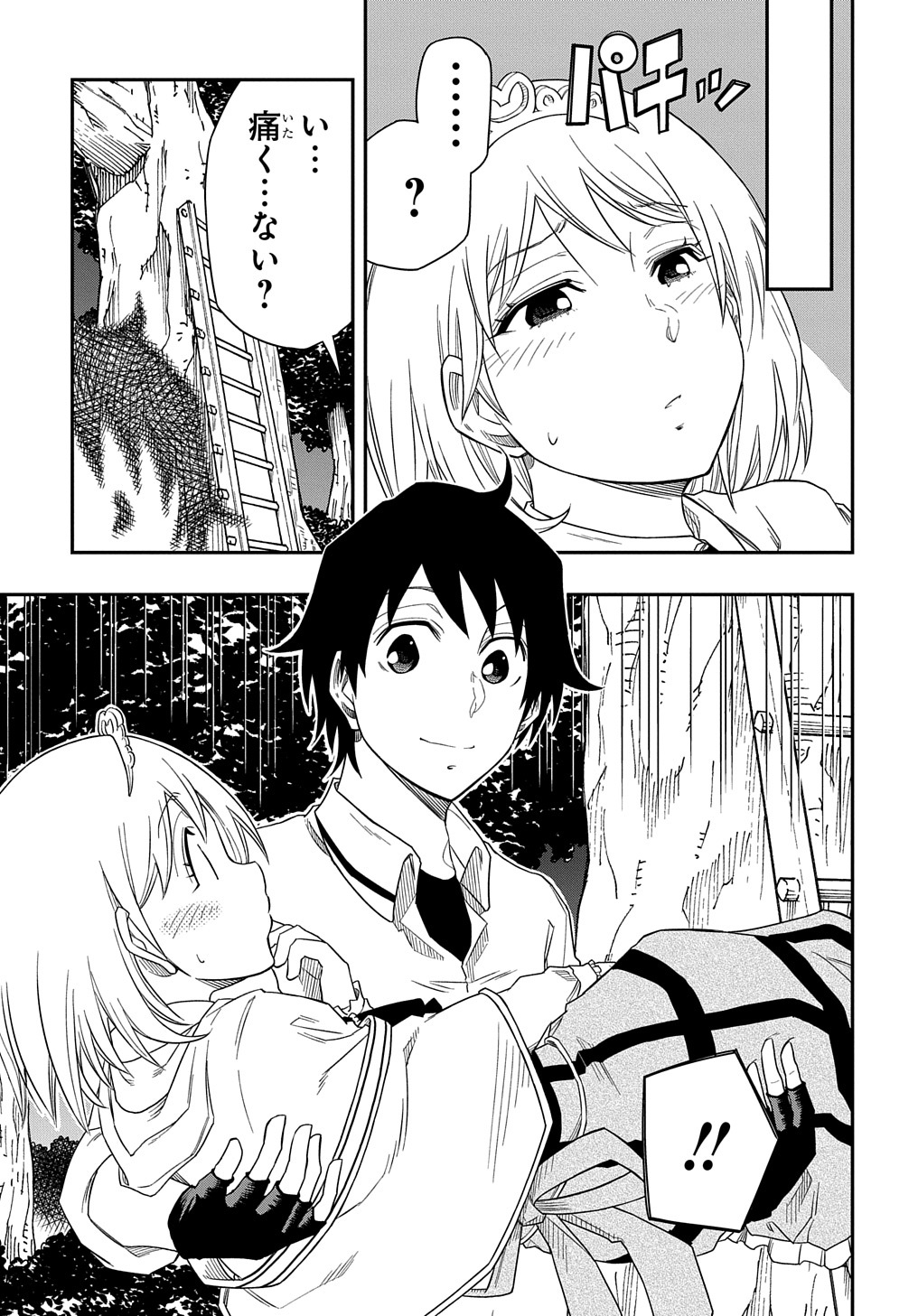 Kiyoubinbou, Jou wo Tateru - Kaitaku Gakuen no Rettousei na no ni, Joukyuu-shoku no Skill to Mahou ga Subete Tsukaemasu @COMIC - Chapter 4 - Page 25