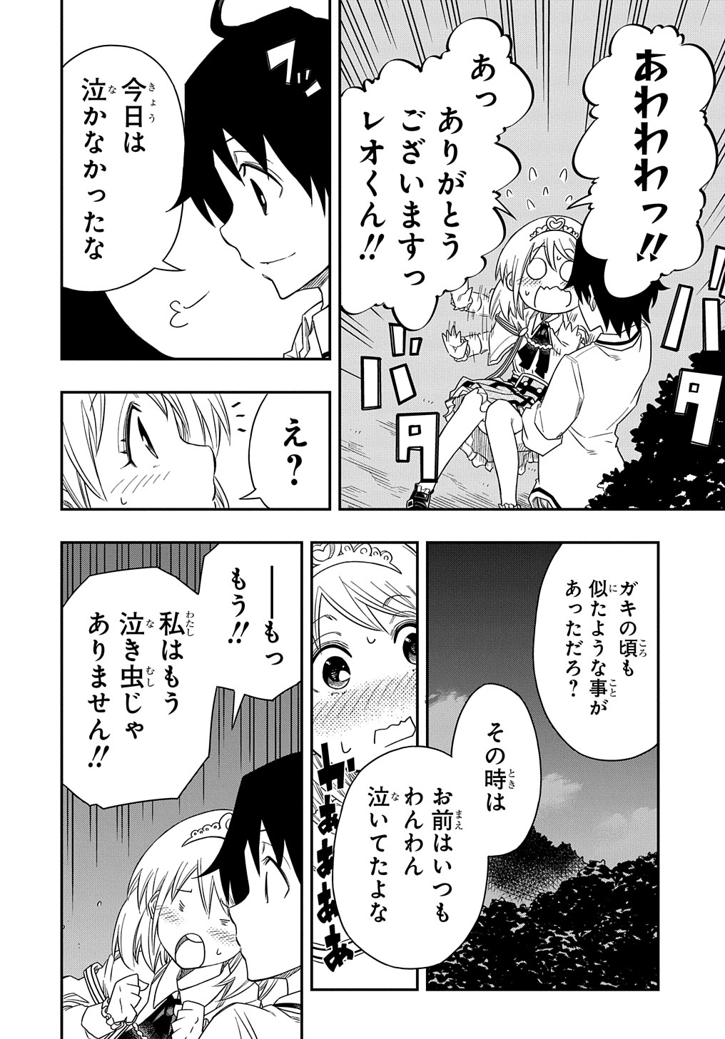 Kiyoubinbou, Jou wo Tateru - Kaitaku Gakuen no Rettousei na no ni, Joukyuu-shoku no Skill to Mahou ga Subete Tsukaemasu @COMIC - Chapter 4 - Page 26