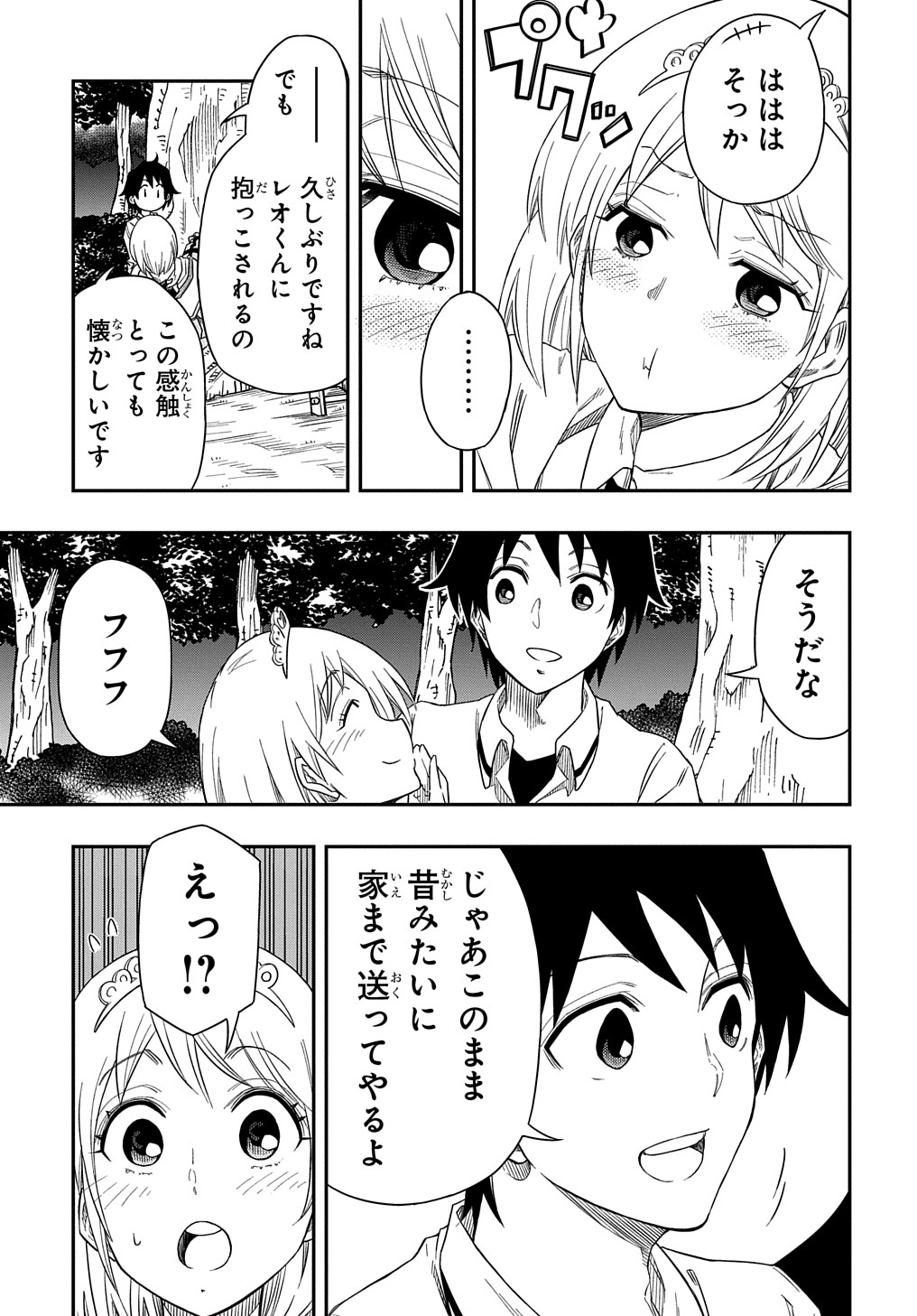 Kiyoubinbou, Jou wo Tateru - Kaitaku Gakuen no Rettousei na no ni, Joukyuu-shoku no Skill to Mahou ga Subete Tsukaemasu @COMIC - Chapter 4 - Page 27