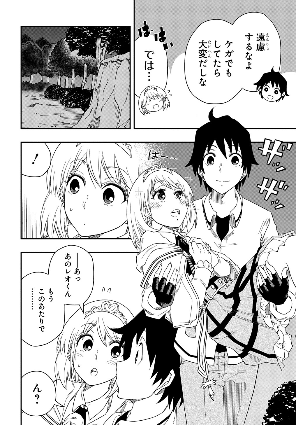 Kiyoubinbou, Jou wo Tateru - Kaitaku Gakuen no Rettousei na no ni, Joukyuu-shoku no Skill to Mahou ga Subete Tsukaemasu @COMIC - Chapter 4 - Page 28