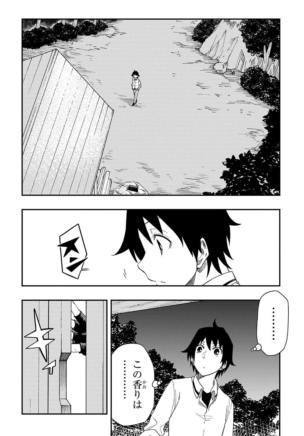 Kiyoubinbou, Jou wo Tateru - Kaitaku Gakuen no Rettousei na no ni, Joukyuu-shoku no Skill to Mahou ga Subete Tsukaemasu @COMIC - Chapter 4 - Page 32