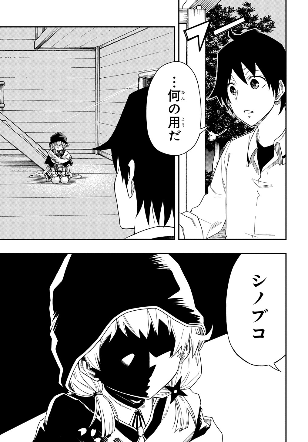 Kiyoubinbou, Jou wo Tateru - Kaitaku Gakuen no Rettousei na no ni, Joukyuu-shoku no Skill to Mahou ga Subete Tsukaemasu @COMIC - Chapter 4 - Page 33