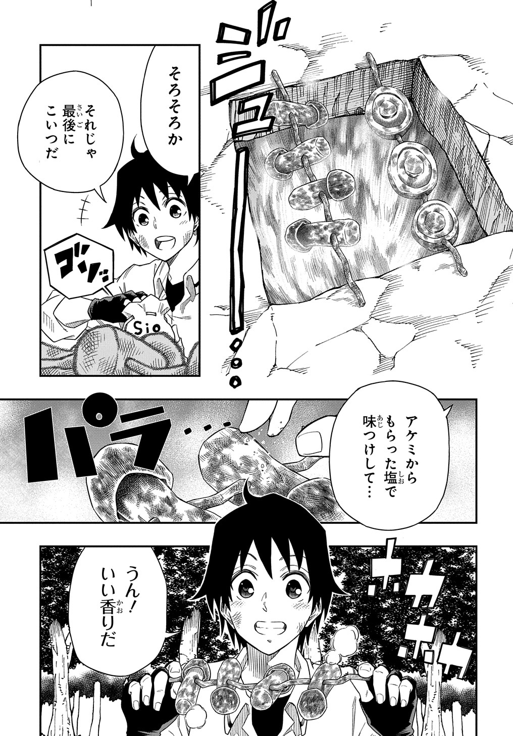 Kiyoubinbou, Jou wo Tateru - Kaitaku Gakuen no Rettousei na no ni, Joukyuu-shoku no Skill to Mahou ga Subete Tsukaemasu @COMIC - Chapter 4 - Page 7