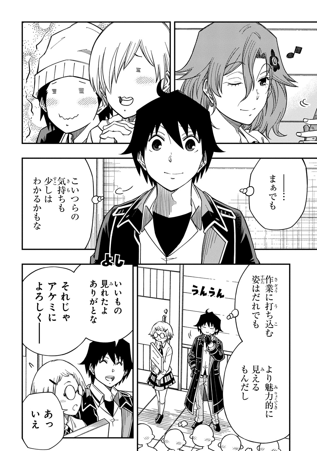 Kiyoubinbou, Jou wo Tateru - Kaitaku Gakuen no Rettousei na no ni, Joukyuu-shoku no Skill to Mahou ga Subete Tsukaemasu @COMIC - Chapter 40 - Page 14