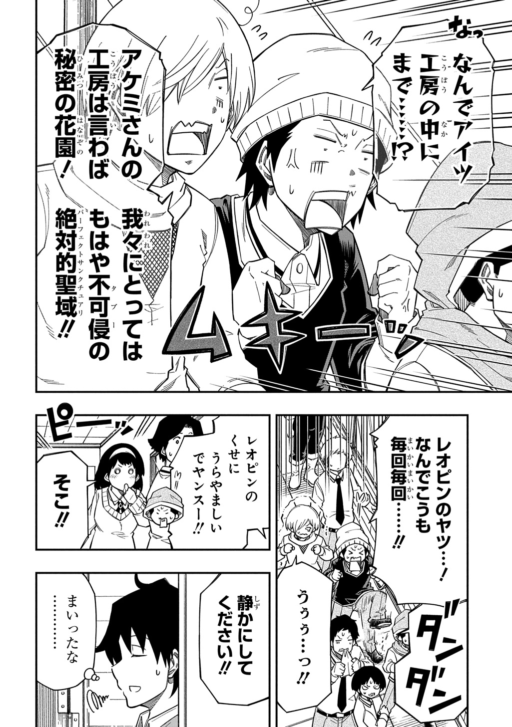 Kiyoubinbou, Jou wo Tateru - Kaitaku Gakuen no Rettousei na no ni, Joukyuu-shoku no Skill to Mahou ga Subete Tsukaemasu @COMIC - Chapter 40 - Page 16