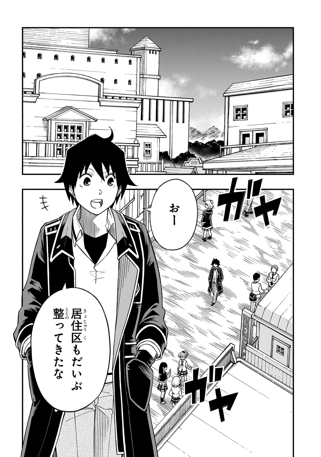 Kiyoubinbou, Jou wo Tateru - Kaitaku Gakuen no Rettousei na no ni, Joukyuu-shoku no Skill to Mahou ga Subete Tsukaemasu @COMIC - Chapter 40 - Page 2